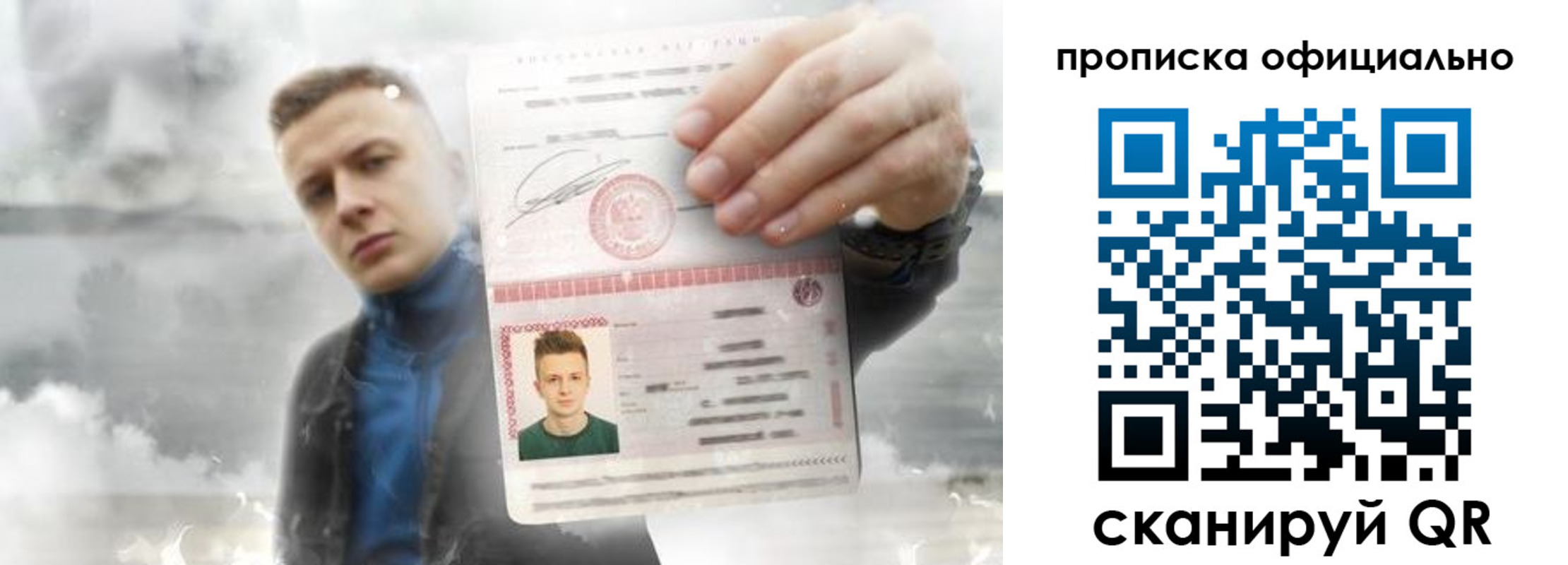 прописка ребенка в Выборге
