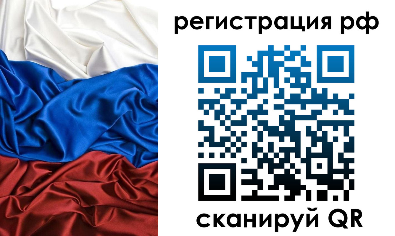 прописка 2025 в Выборге