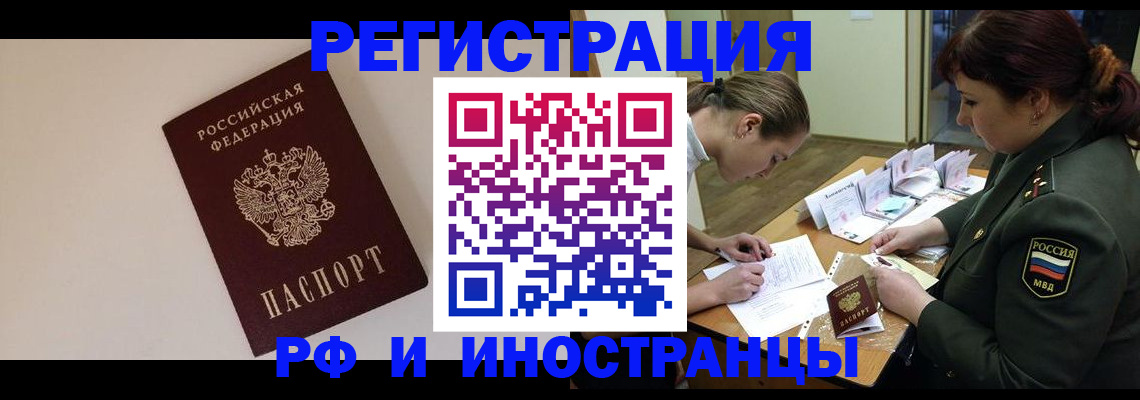 прописка ребенка в Выборге