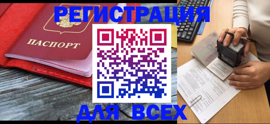 временная регистрация собственник в Выборге